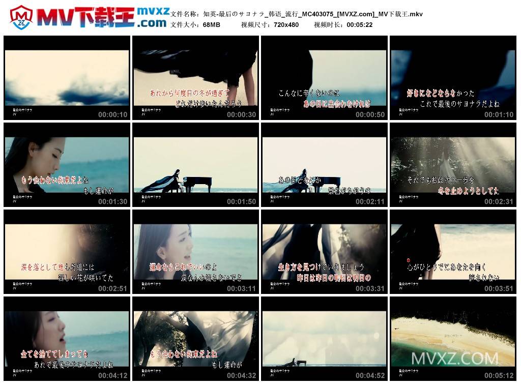 知英-最后のサヨナラ_韩语_流行_MC403075
